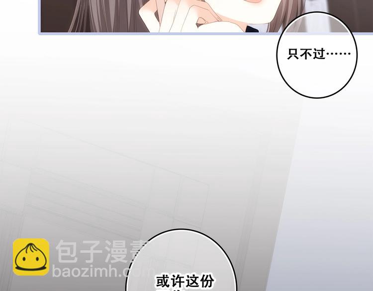 第85话  想要拥有的心47