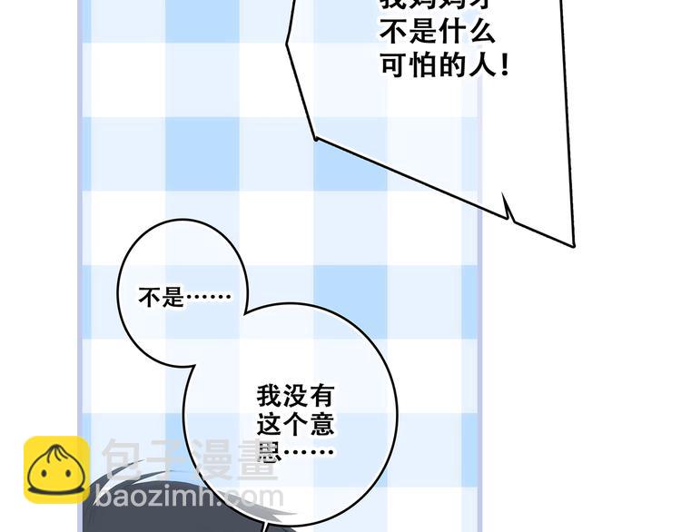 第85话  想要拥有的心90