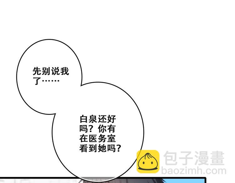 第90话  我愿意94