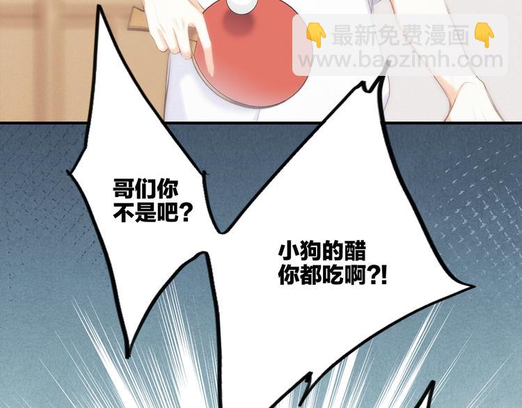 番外 小小心思46