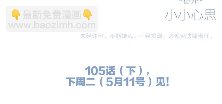 番外 小小心思89