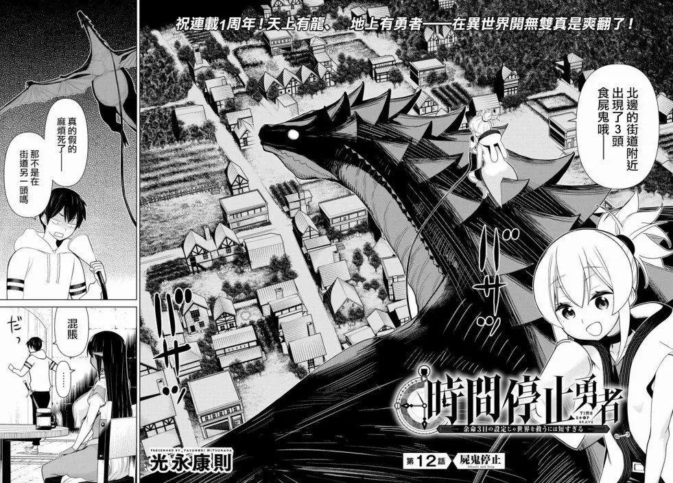 第12话0