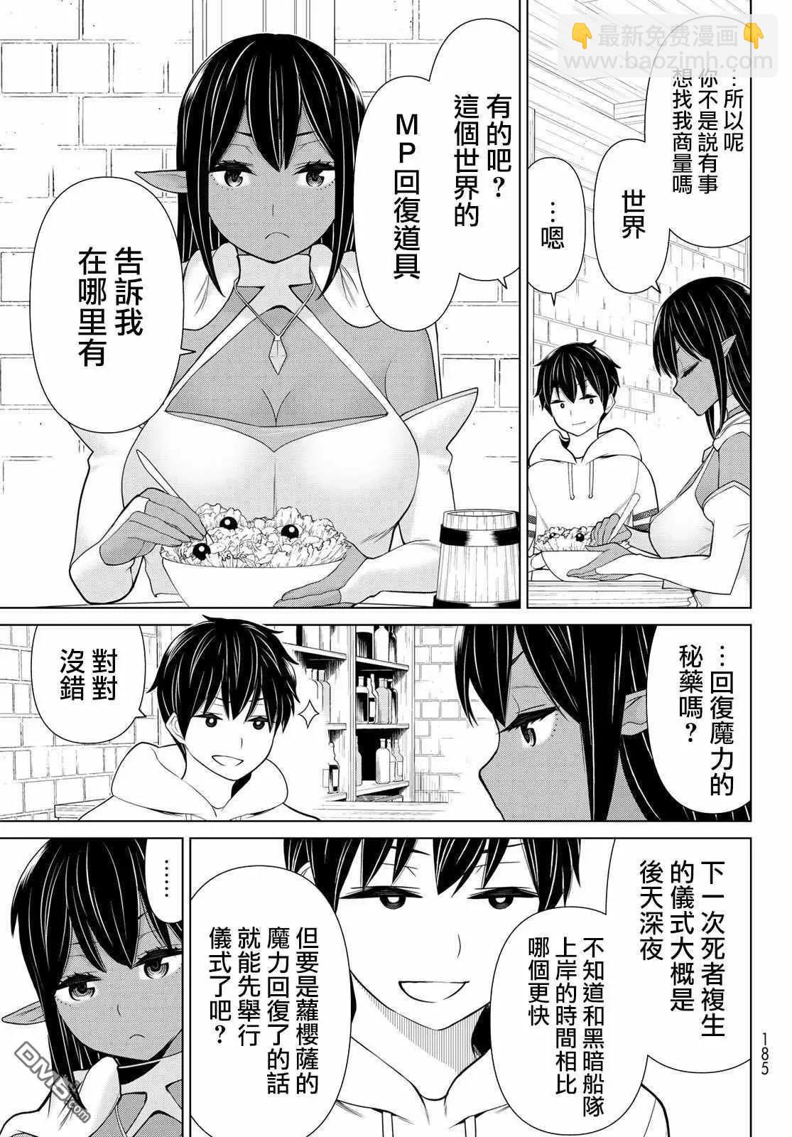 第16话 山崎停止8