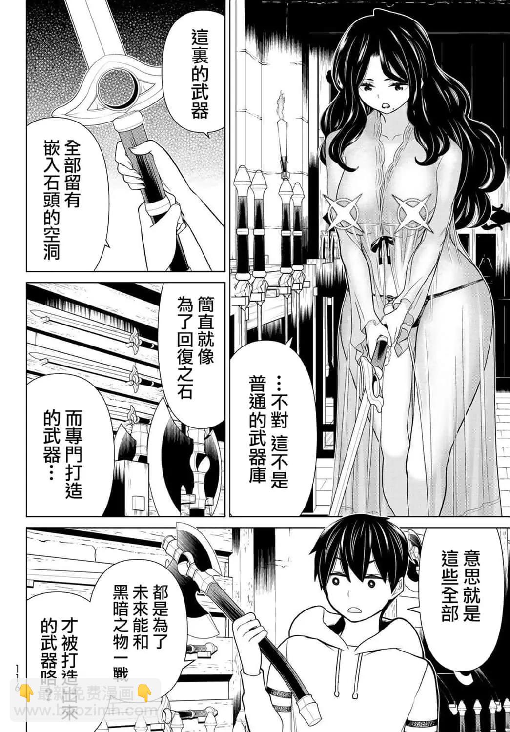 第19话11