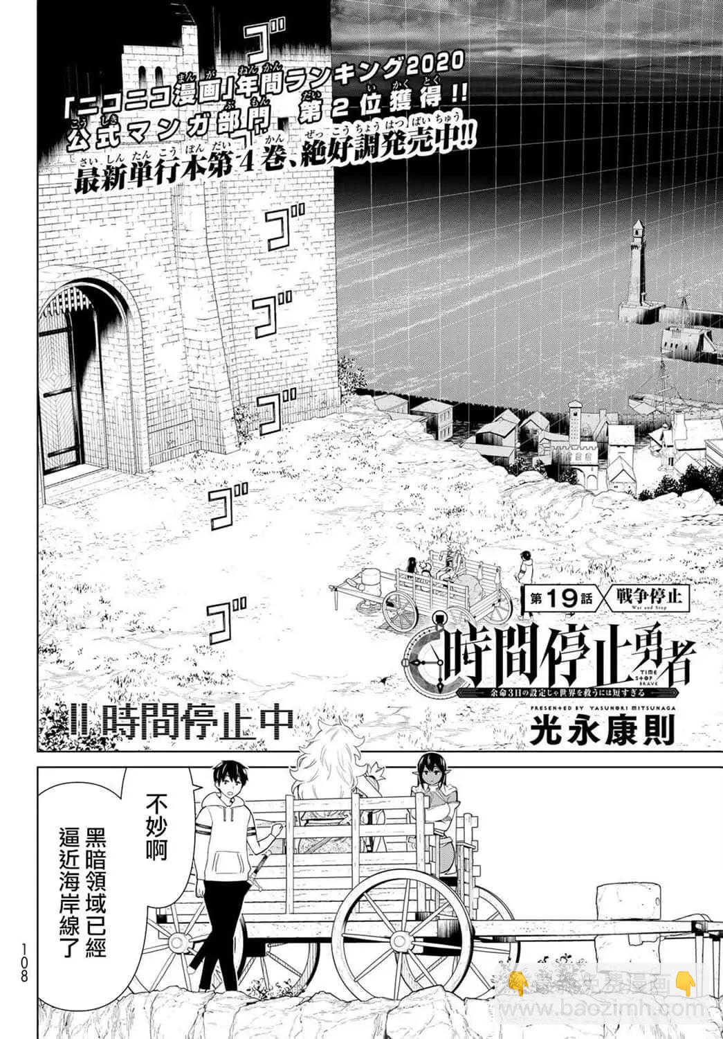 第19话3