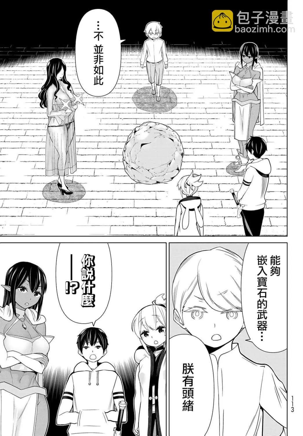 第19话8