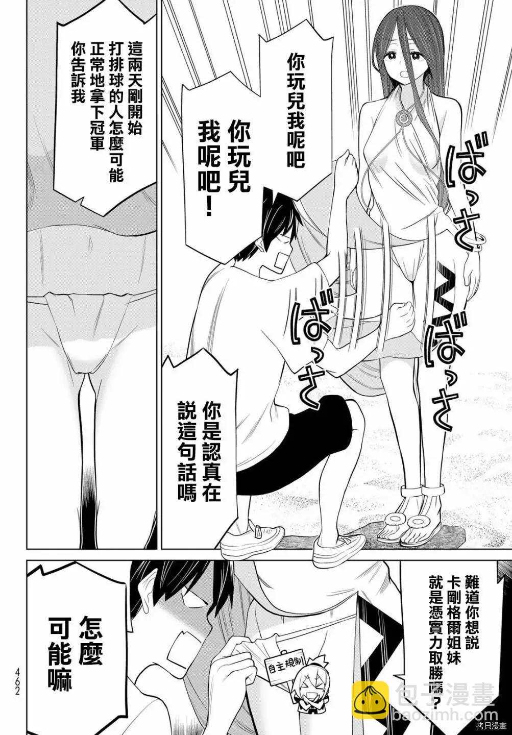 第28话18