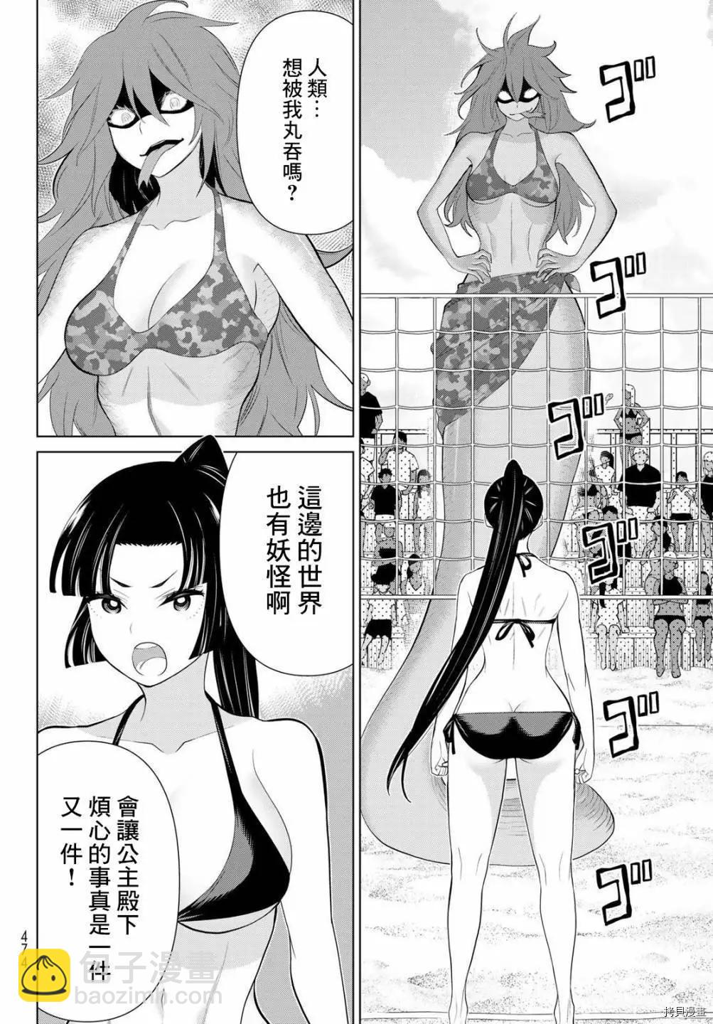 第28话26