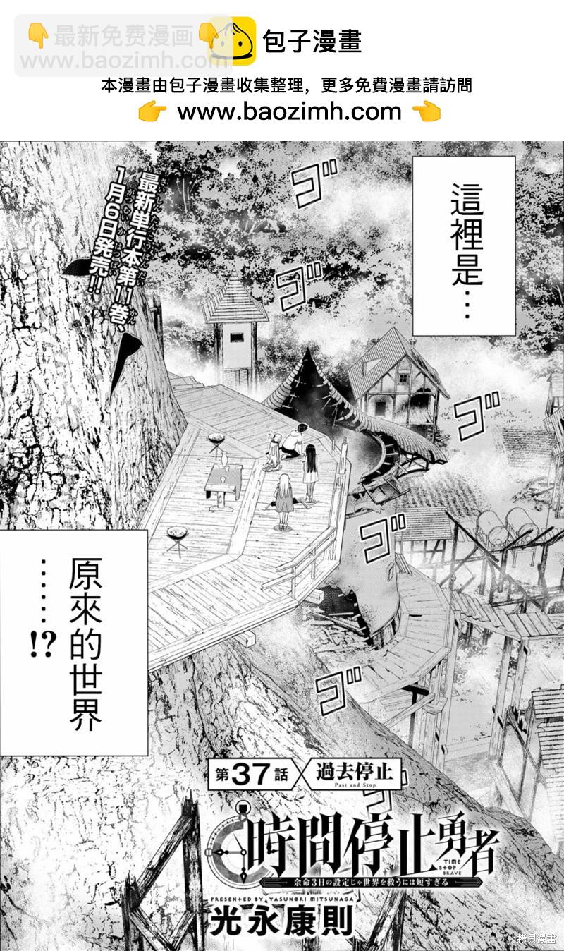 第37话1