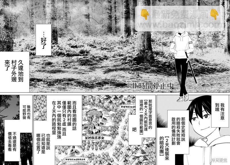 第42话13