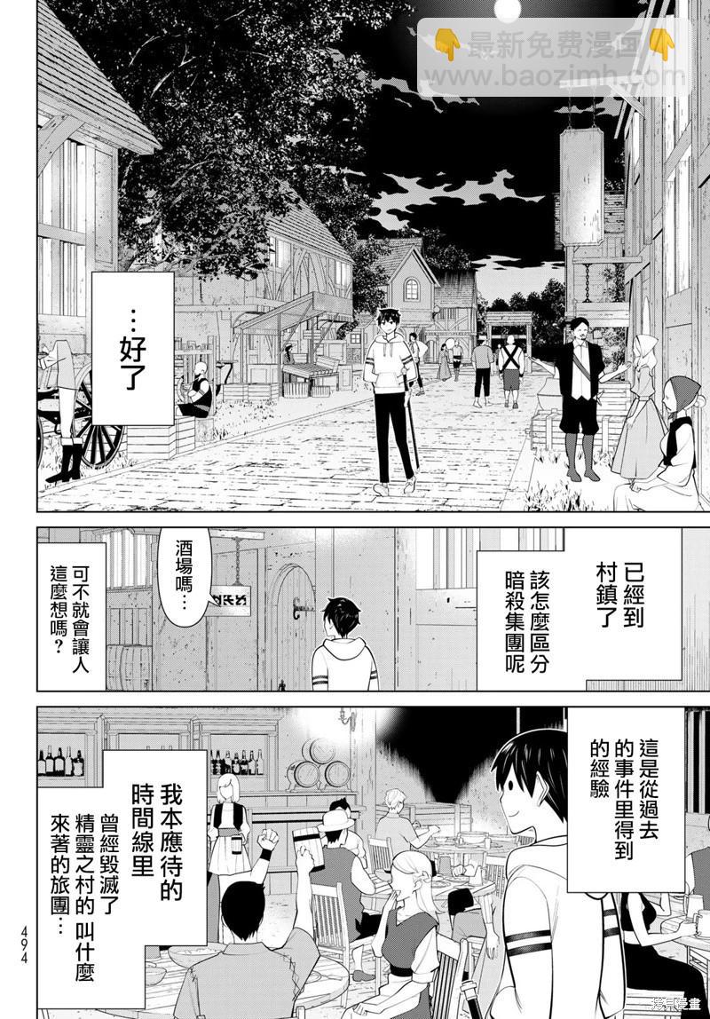 第42话14