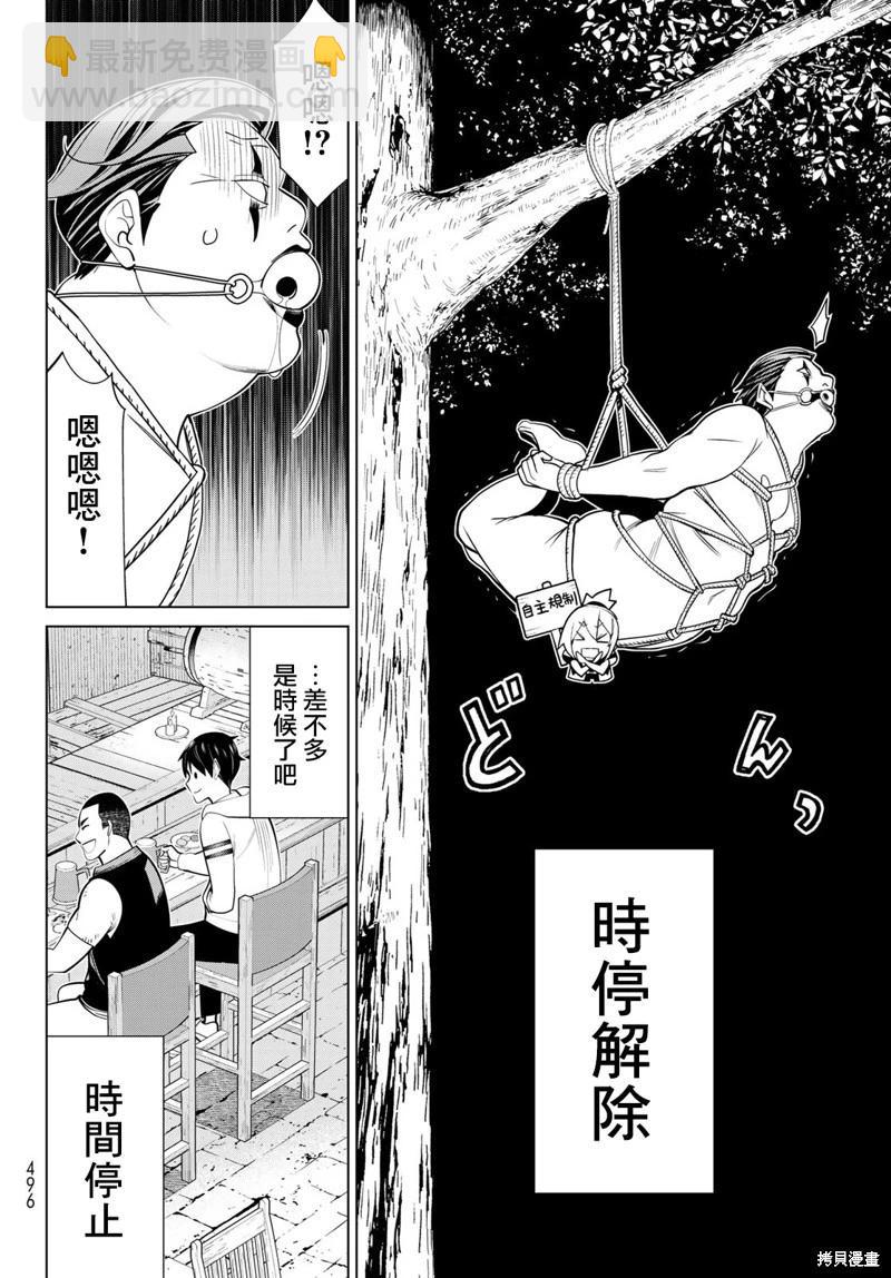 第42话16
