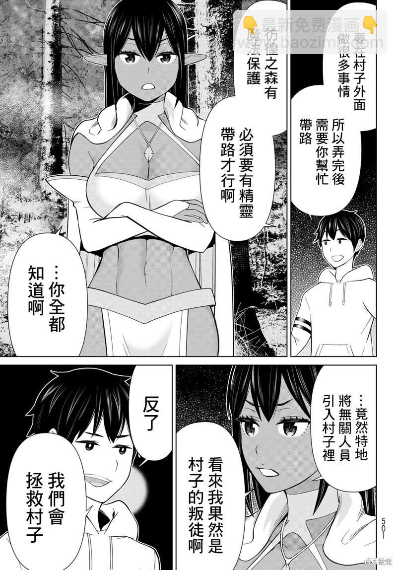 第42话20