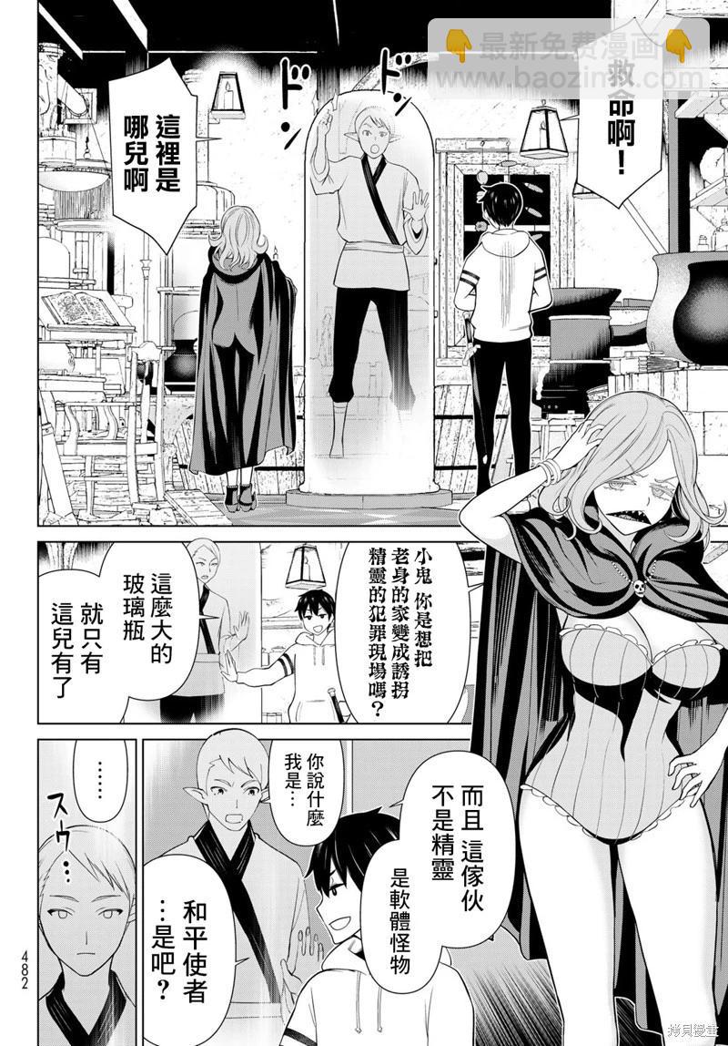 第42话3