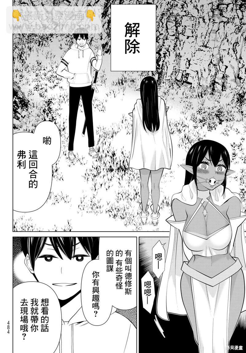 第42话5