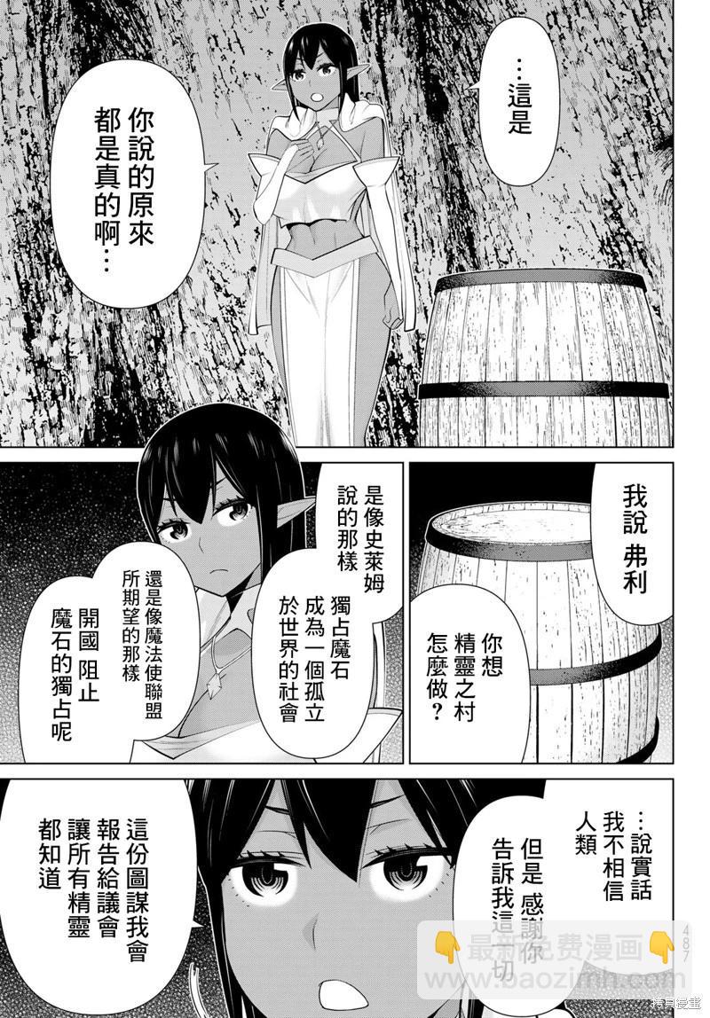 第42话8