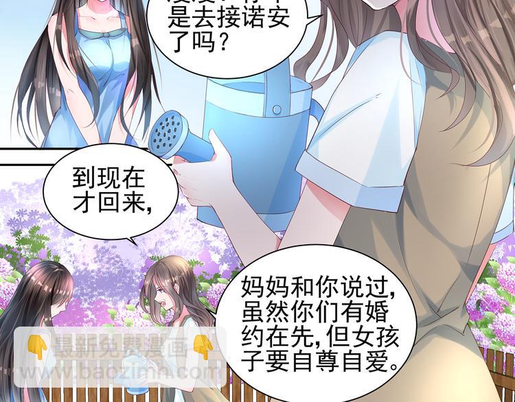 第4话 我们的婚礼7