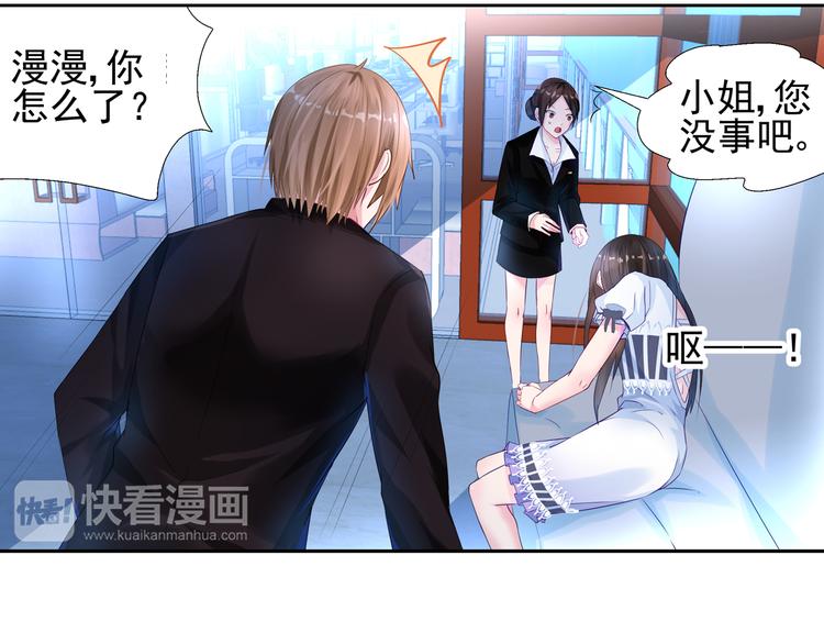 第6话 我怀孕了？15