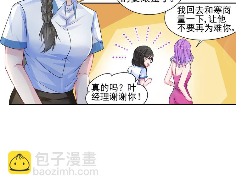 第15话 决不能就这么认输11