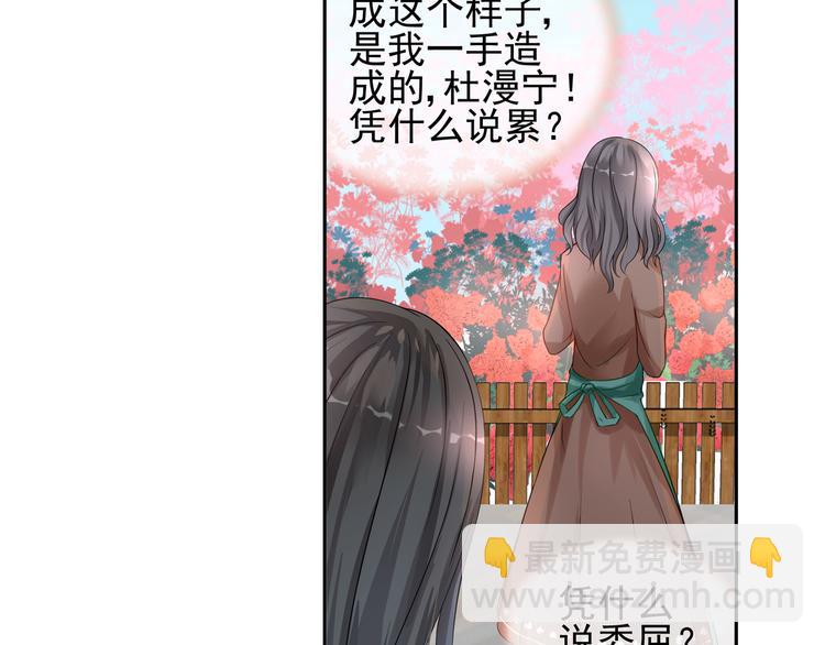 第15话 决不能就这么认输31