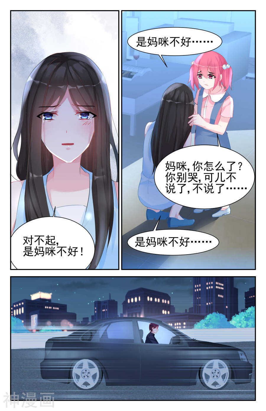 第48话 心痛5