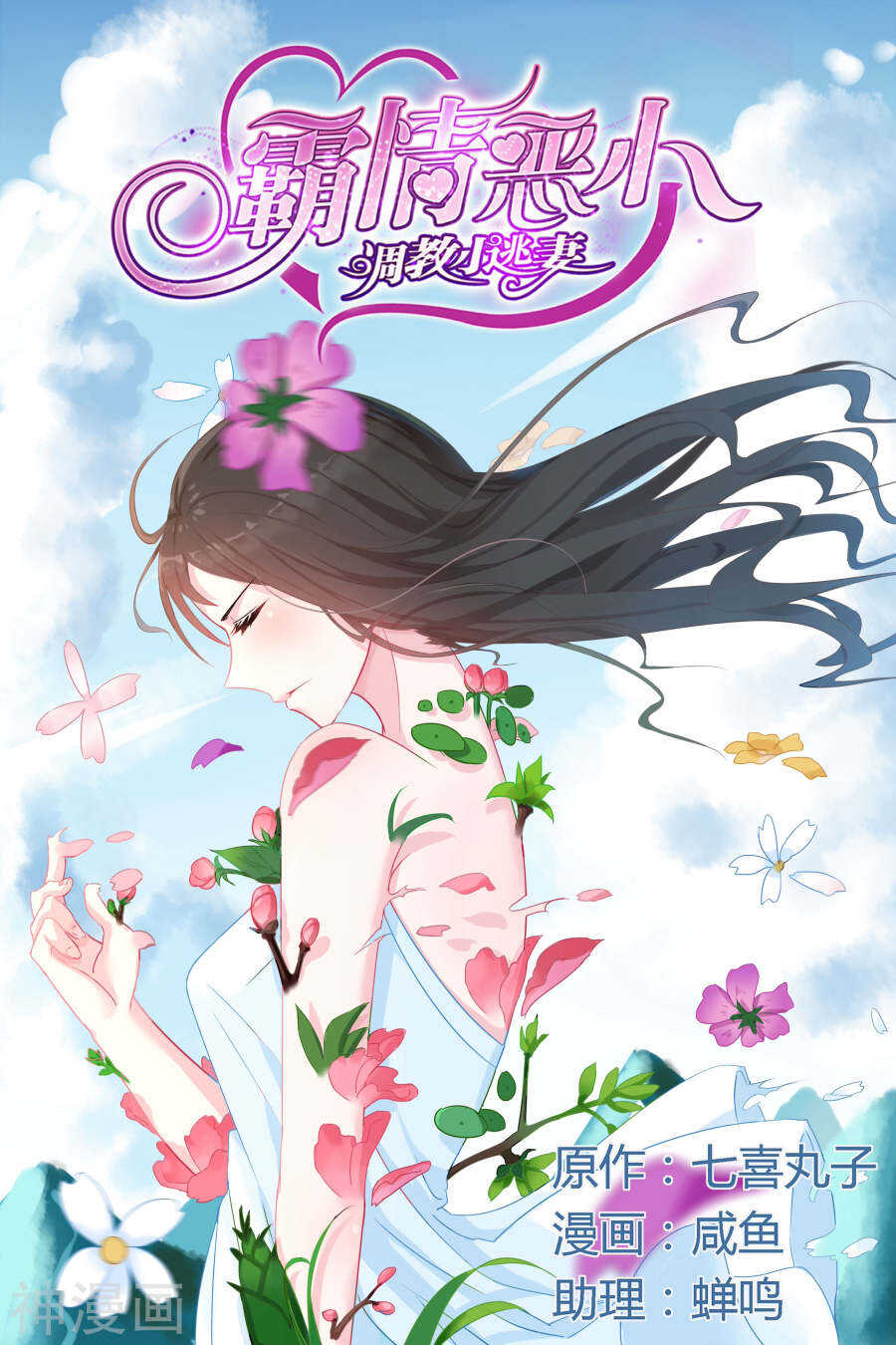 第60话 你注定是我的天劫0