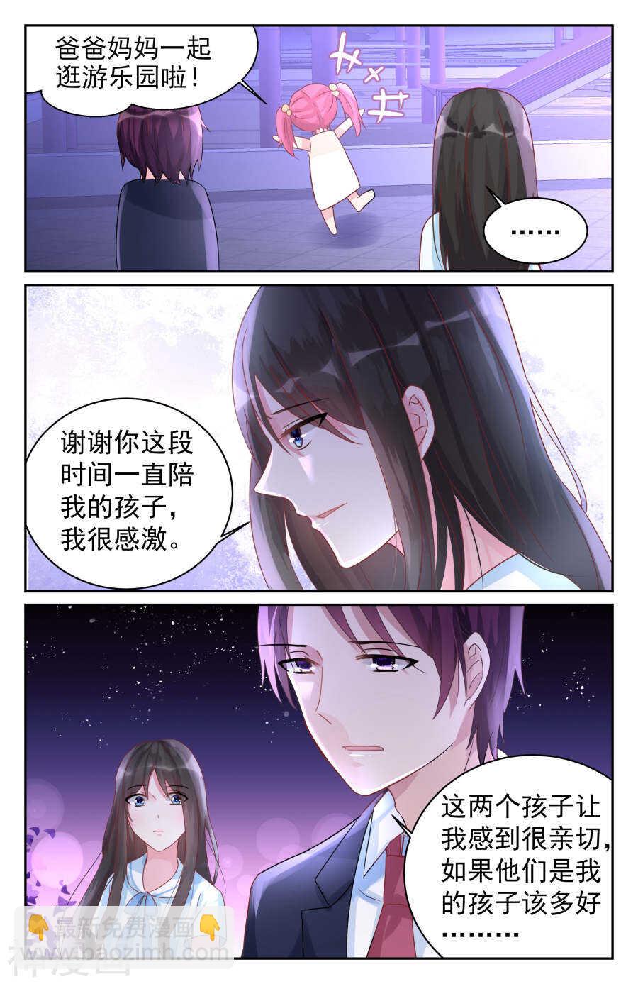 第71话 我们应该结束了4