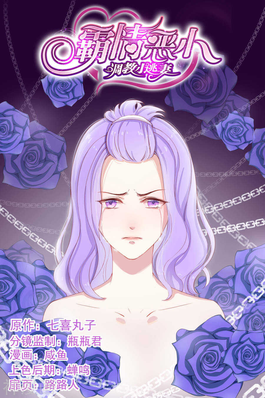 第79话 他不是你爸爸0