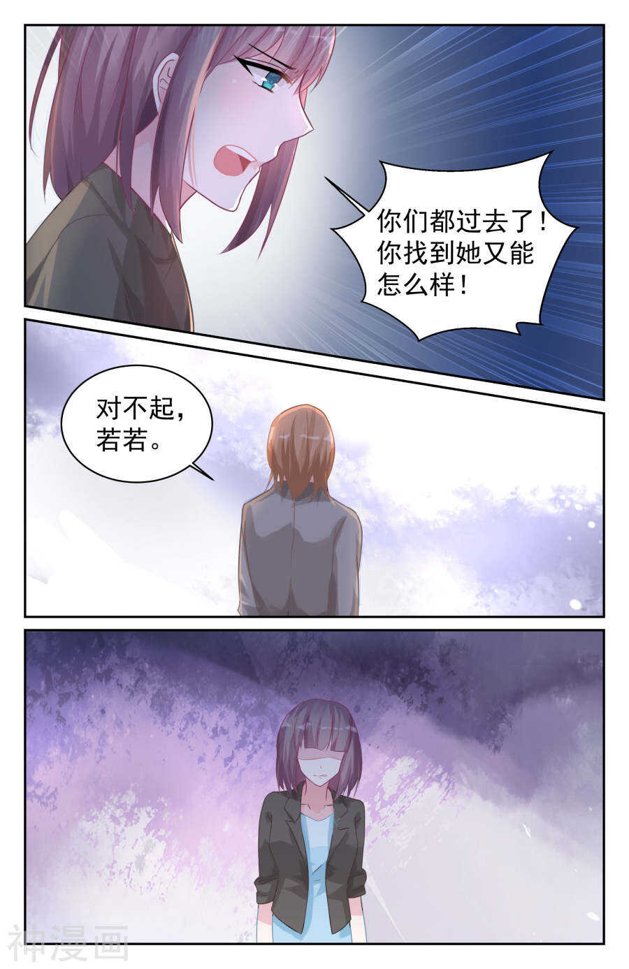 第79话 他不是你爸爸1