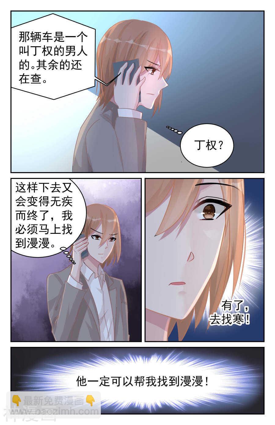 第79话 他不是你爸爸2