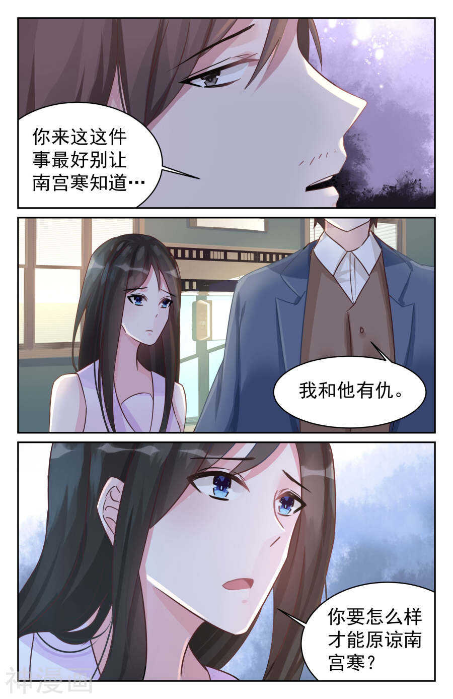 第79话 他不是你爸爸5