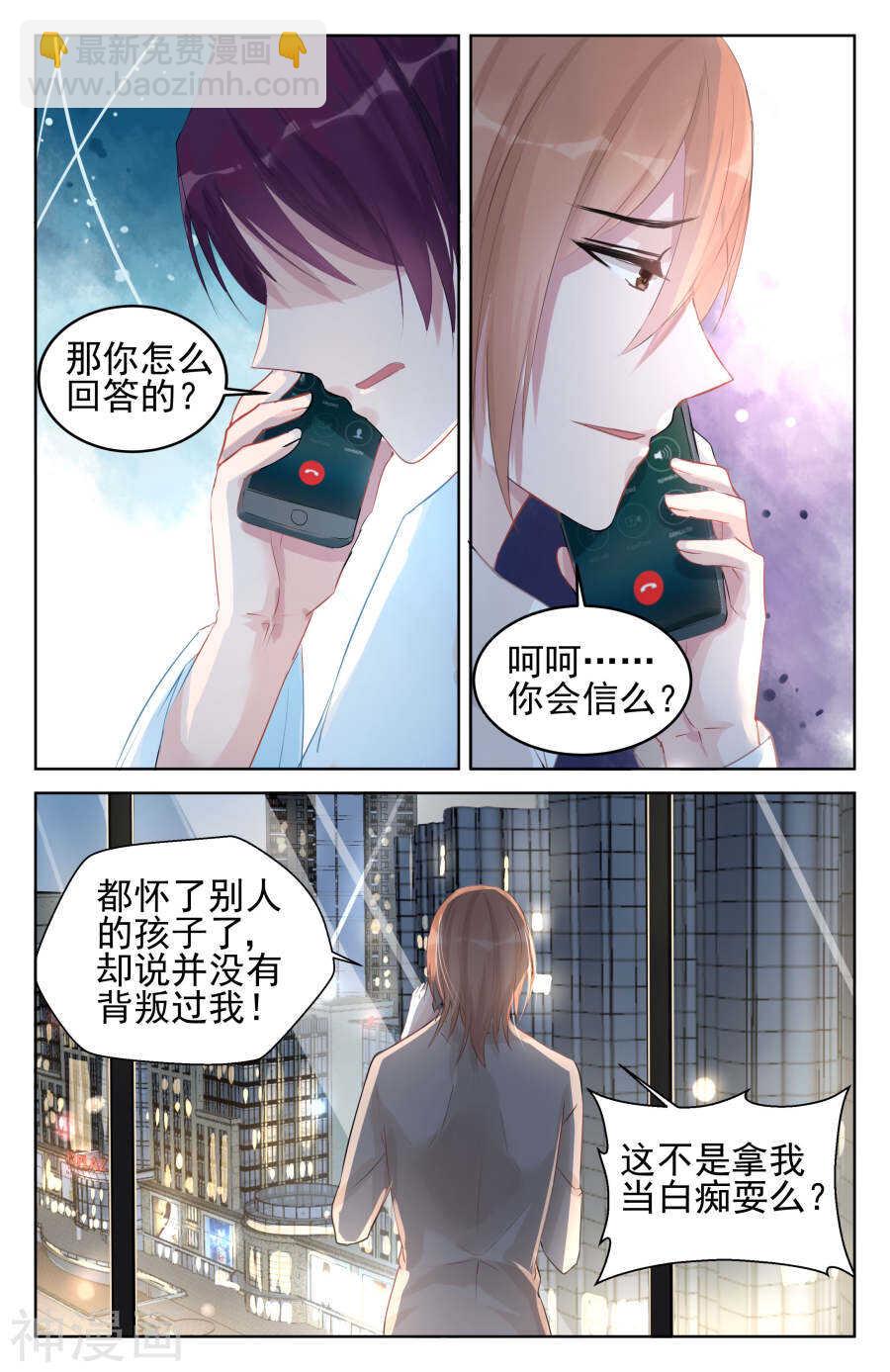 第82话 渐近真相5