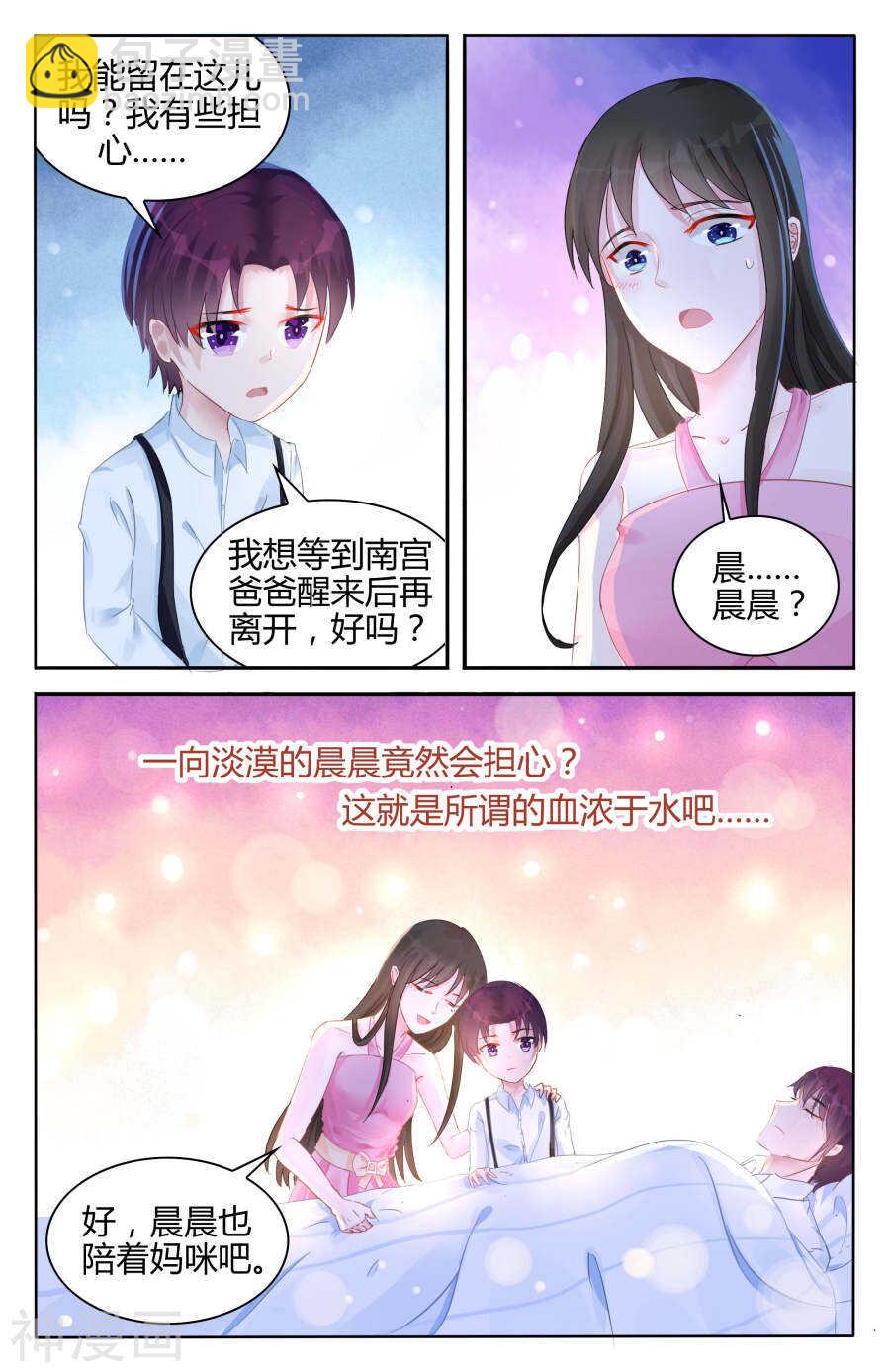 第99话 血浓于水7