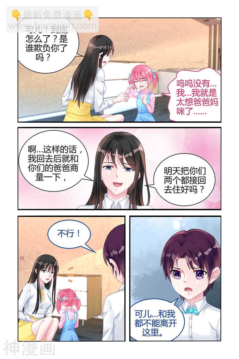 第124话 我和他们不一样1