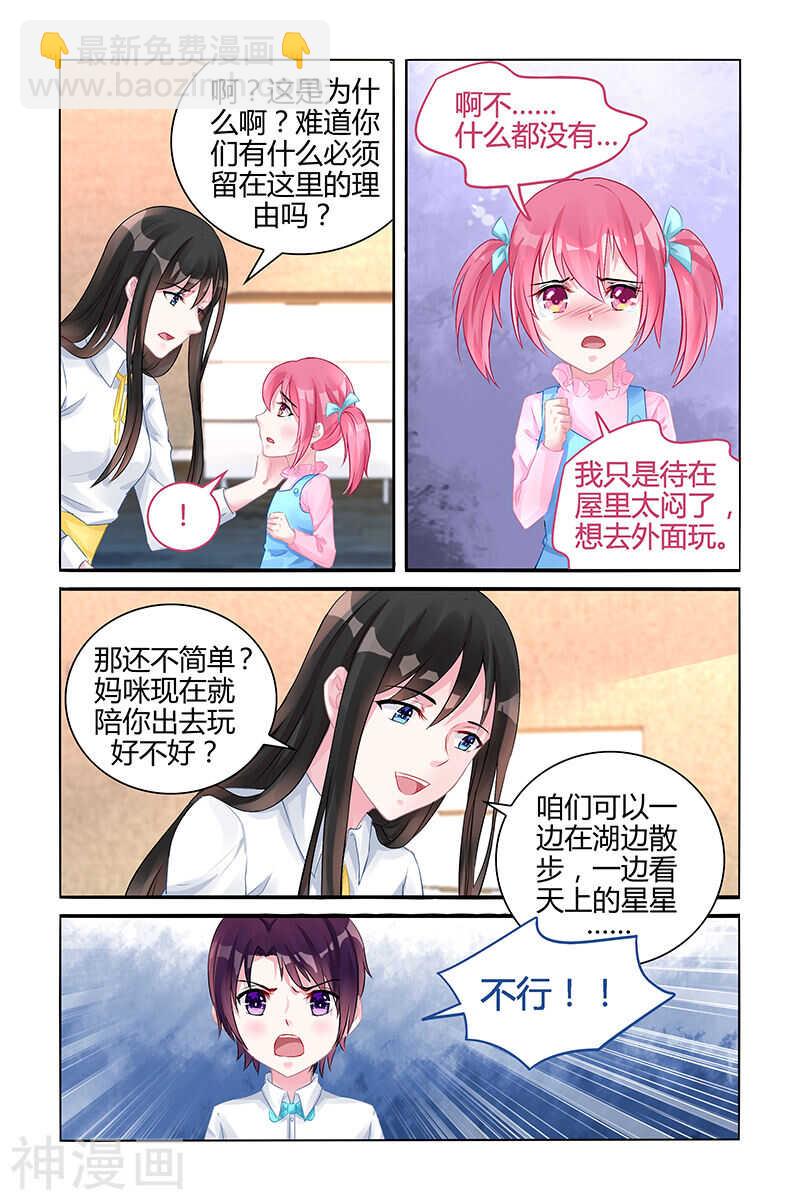 第124话 我和他们不一样2