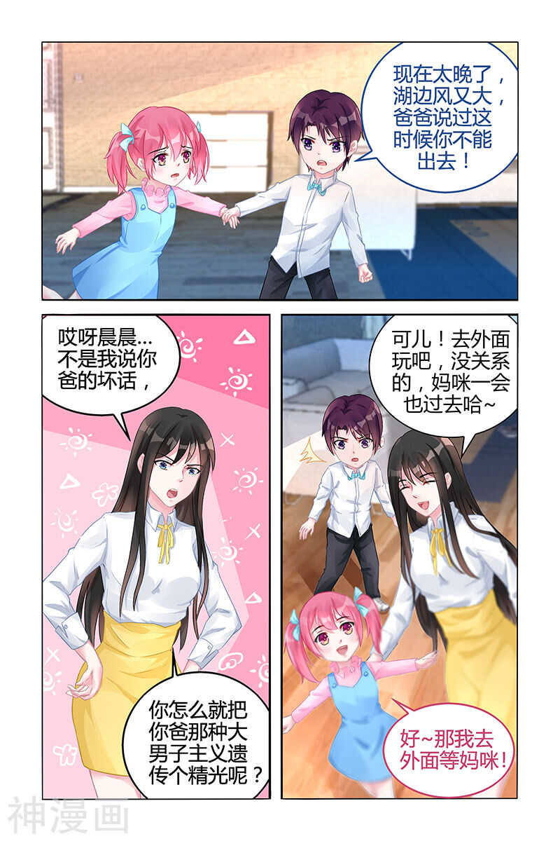 第124话 我和他们不一样3