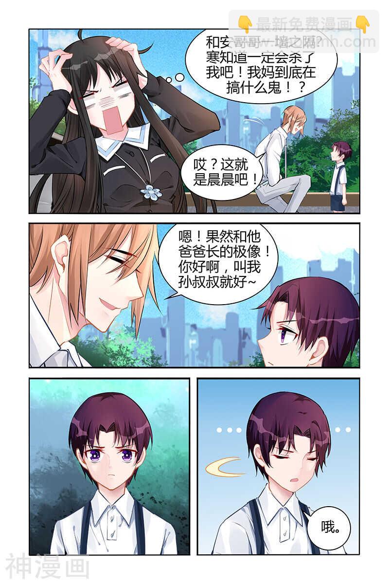 第135话 我不喜欢那个叔叔2
