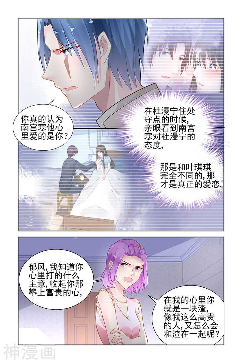 第146话 只是一个工具5