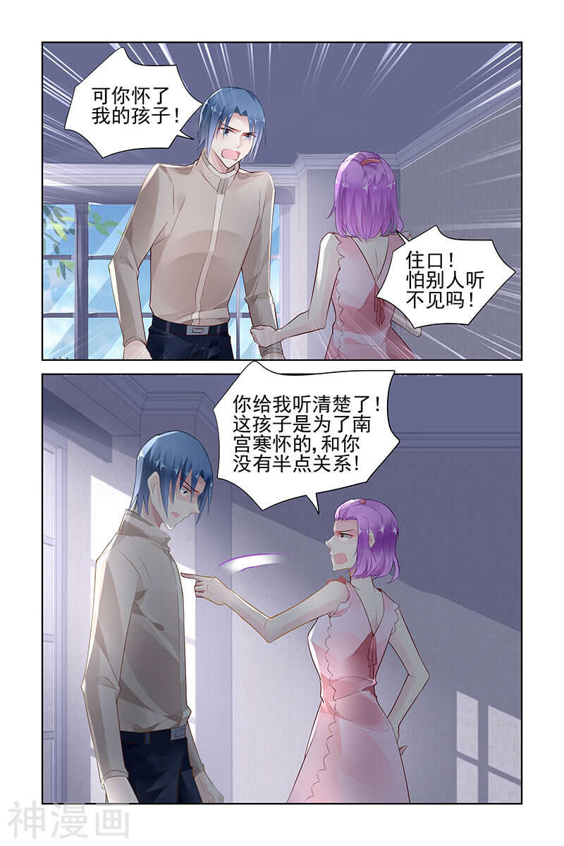 第146话 只是一个工具6