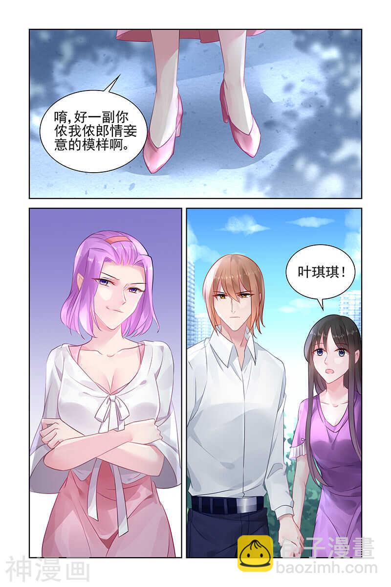 第149话 爱的只有一个人1