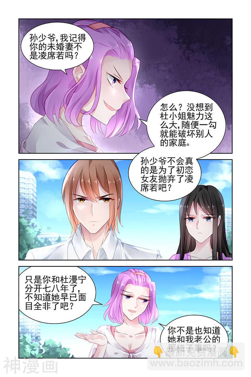 第149话 爱的只有一个人2