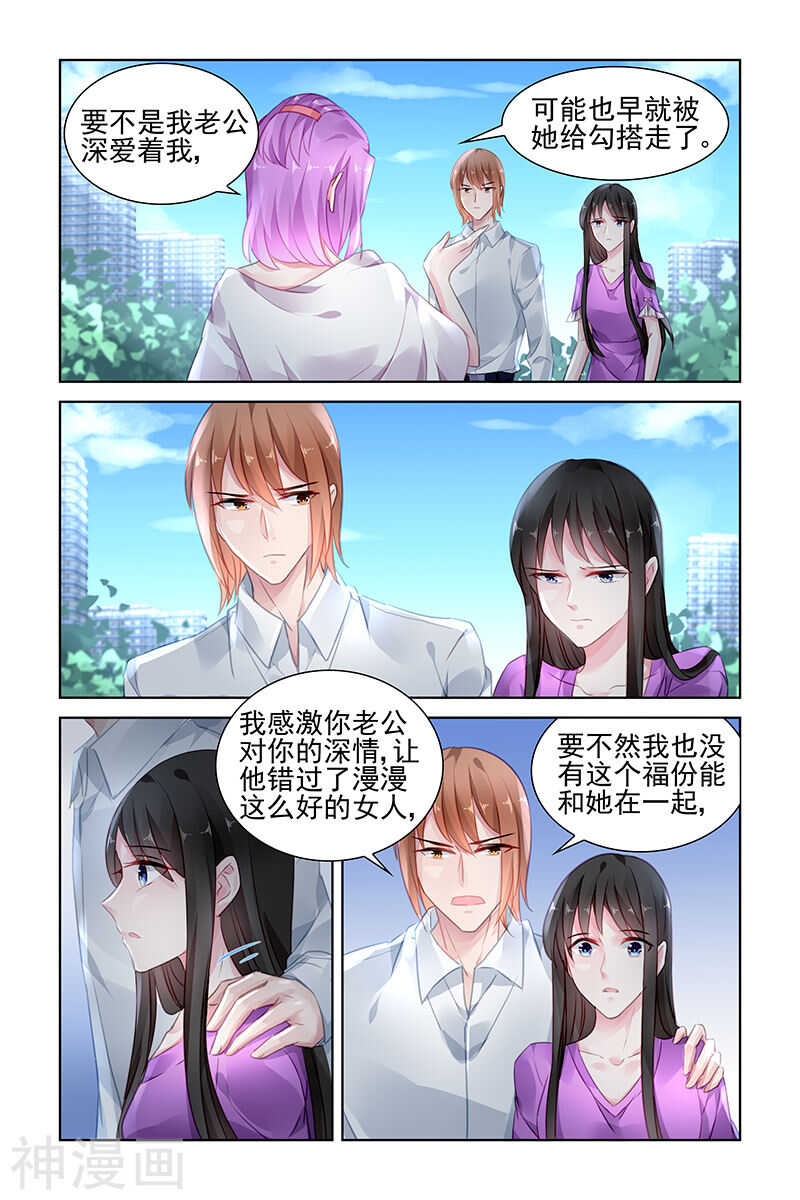 第149话 爱的只有一个人3