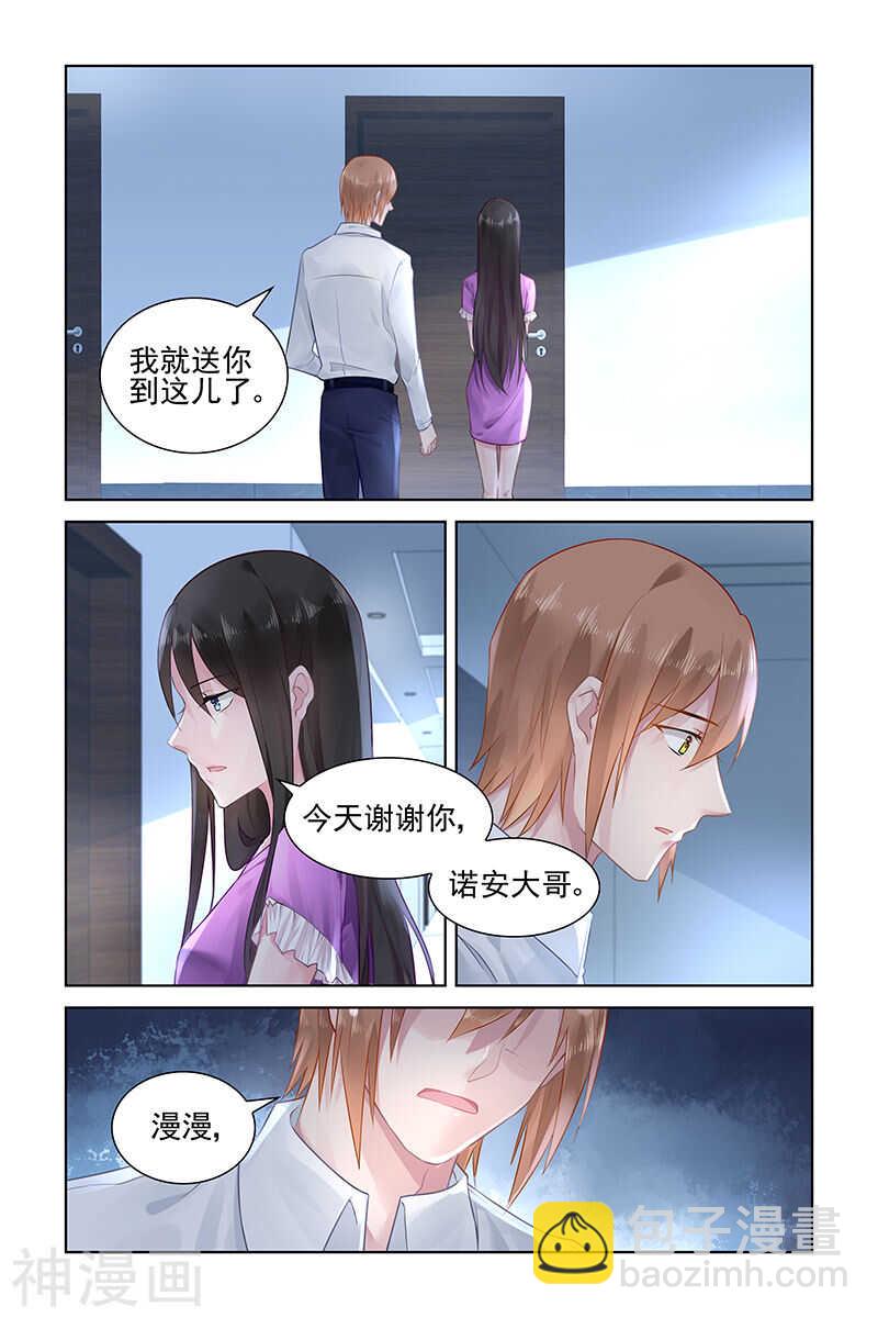 第149话 爱的只有一个人6