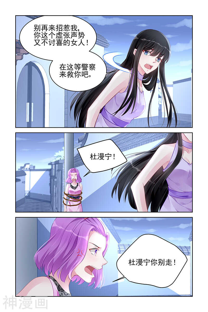 第175话 没有不透风的墙3