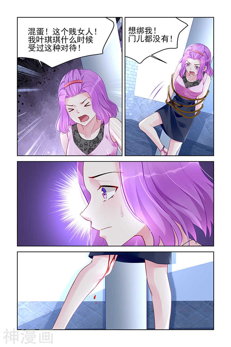第175话 没有不透风的墙4