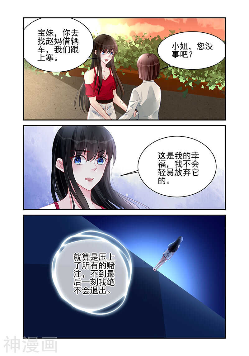 第193话 从我眼前消失1
