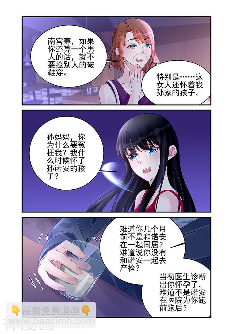 第193话 从我眼前消失5