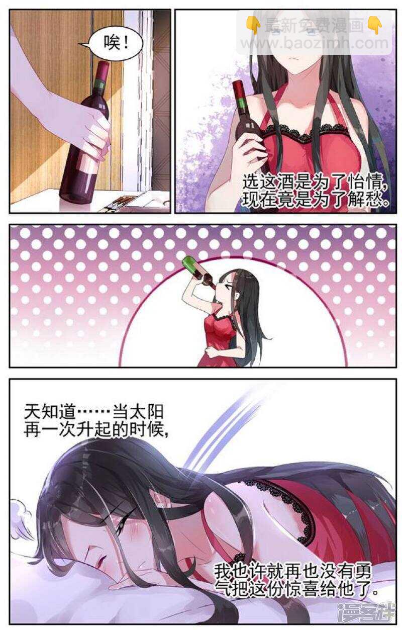 第200话 有种爱叫做放手3