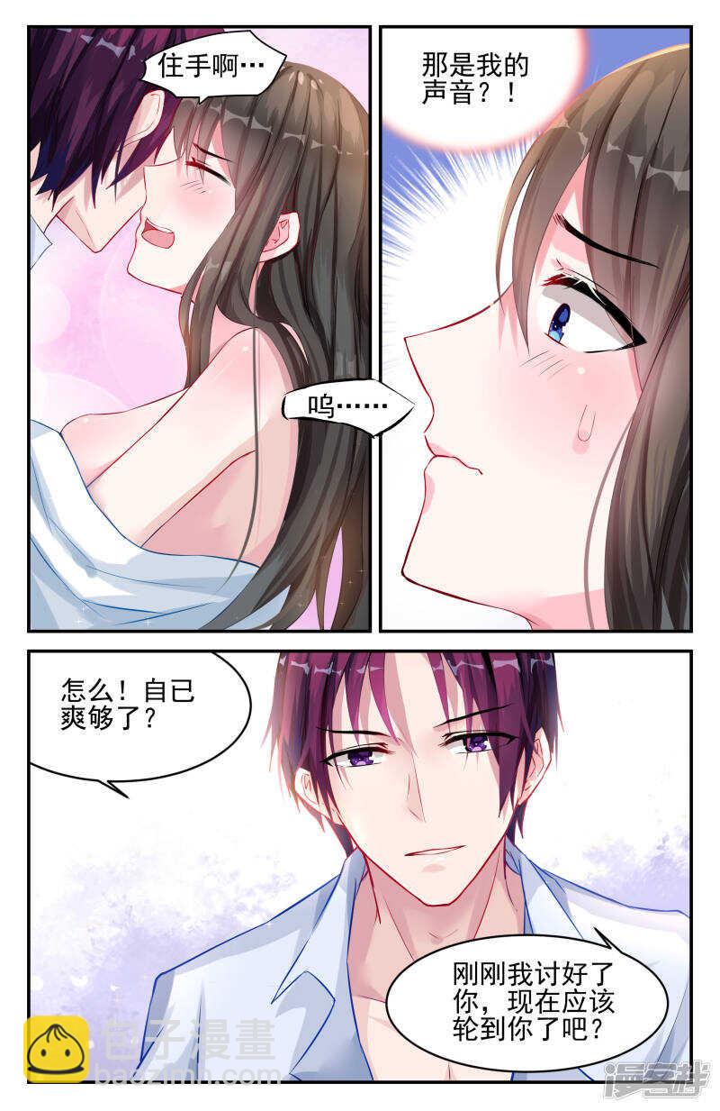 第219话 今生今世只爱你1