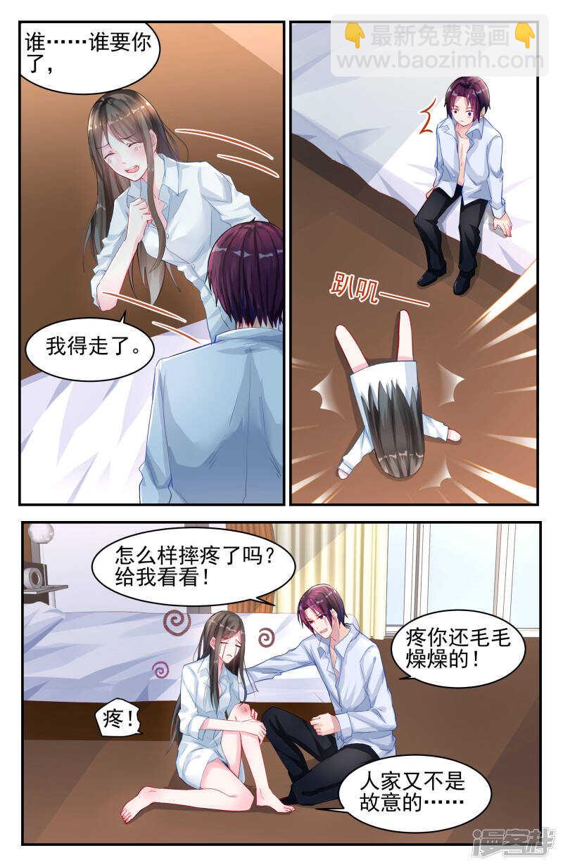 第219话 今生今世只爱你2